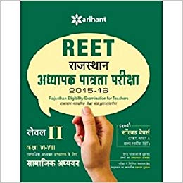 Arihant REET Rajasthan Adhyapak Patrata Pariksha Level II for (Class VI VIII) Adhyapak ke Liye SAMAJIK ADDHYYAN